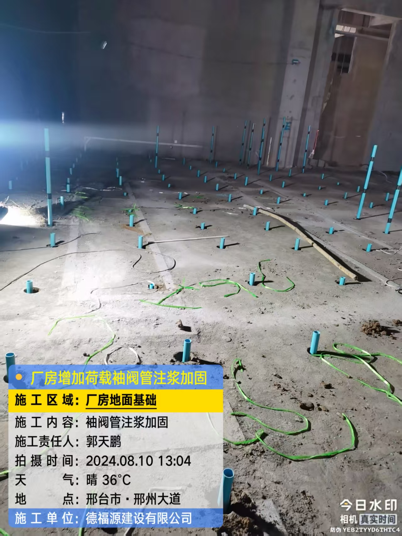 玛曲袖阀管注浆施工