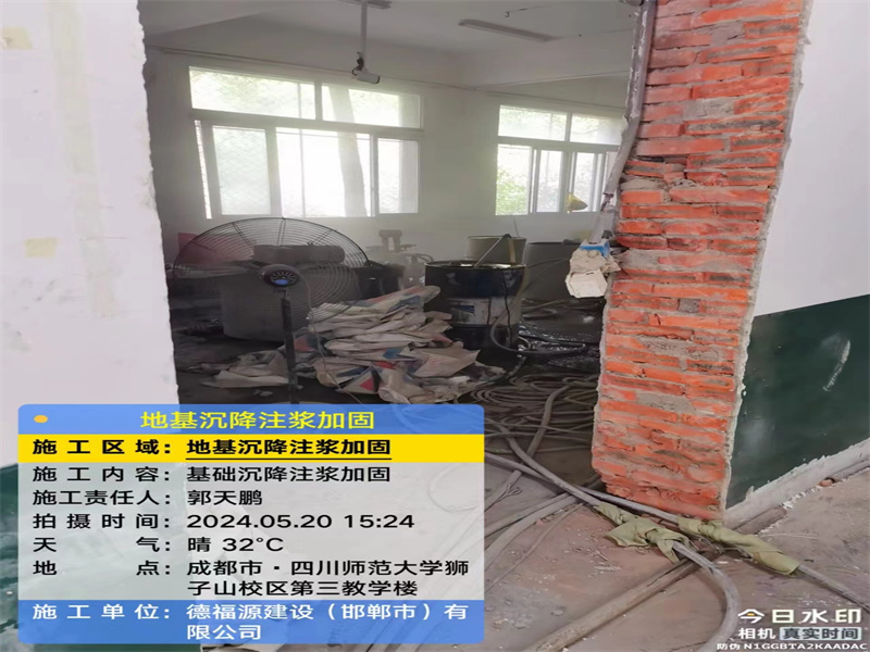 玛曲高压旋喷注浆在地基下沉注浆加固中的应用